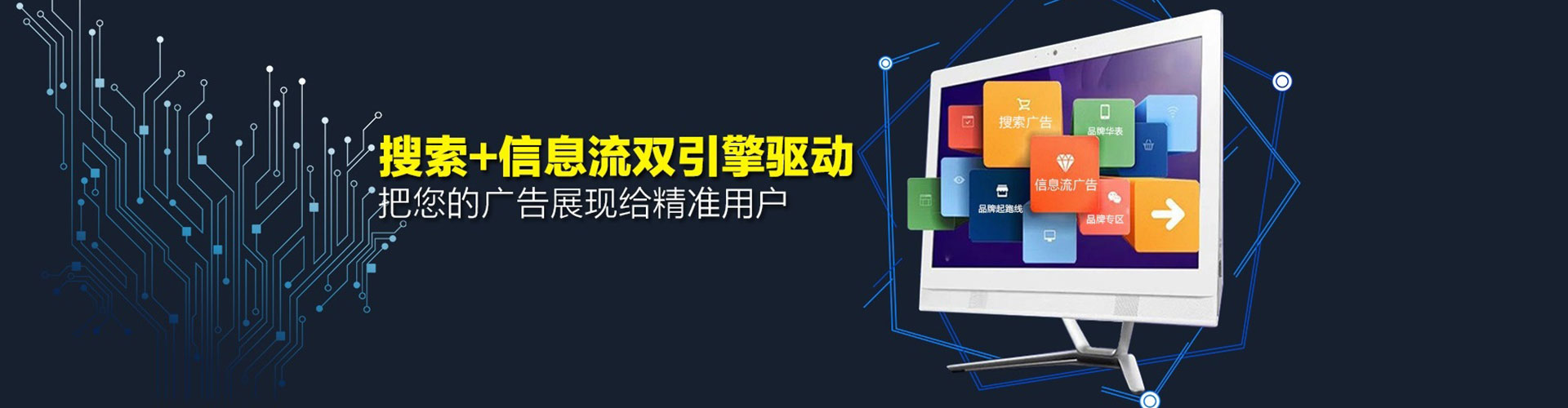 利州快手信息流
